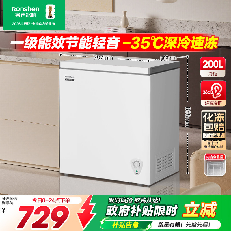 容声200L小冰柜节能减霜家用冷藏冷冻小型冷柜一级能效
