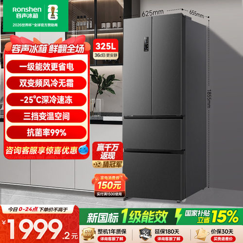 容声325L法式超薄一级能效冰箱