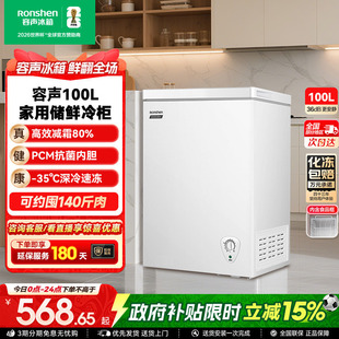 【新品】容声100升冰柜商用节能小型家用冷冻冰箱减霜两用冷柜