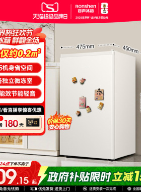 容声95L单门小型一级节能家用宿舍租房冷藏立式冷柜白小冰箱冰柜