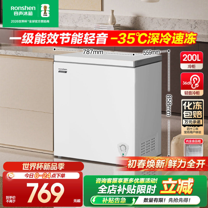 容声200L小冰柜节能减霜家用冷藏冷冻小型冷柜一级能效