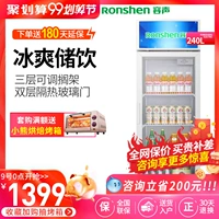 Ronshen / Rongsheng SC-240LE Tủ đông gia dụng và thương mại Tủ lạnh dọc Tủ đông Tủ lạnh Mini - Tủ đông tủ đông lạnh