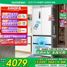 容声517L双净法式四门超薄零嵌入式家用大容量电冰箱以旧换新补贴