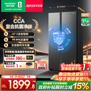 容声547L对开双开门大容量一级能效风冷无霜超薄家用冰箱换新补贴