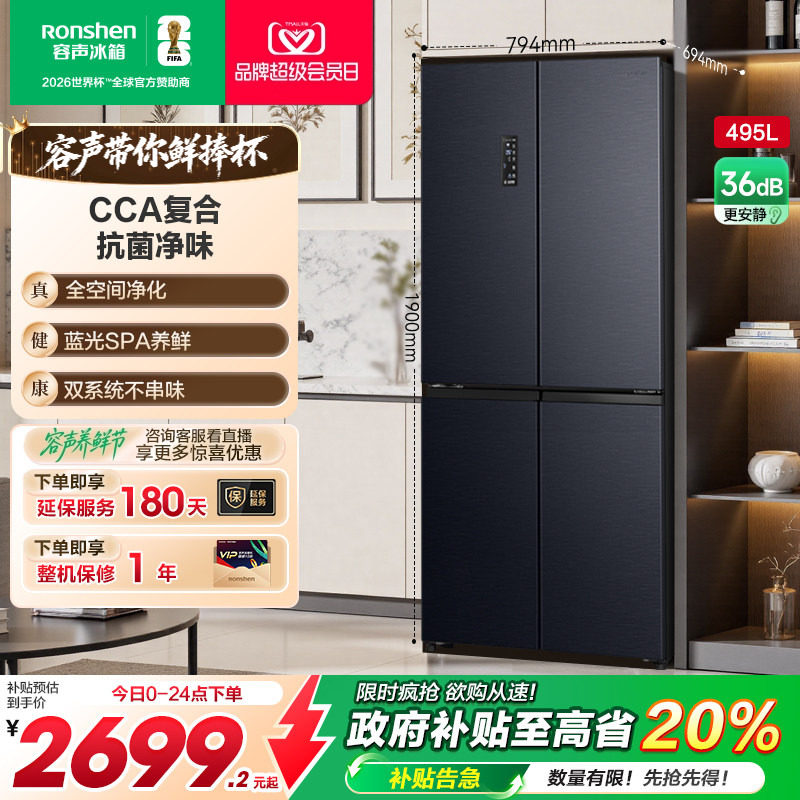 ���ڲ�����BCD-495WD1FPZ 495L���»� ����495Lʮ�ֶԿ�˫���ż��ô�����˫ϵͳһ����Ч��Ƶ��˪����� 2429.6Ԫ(������)