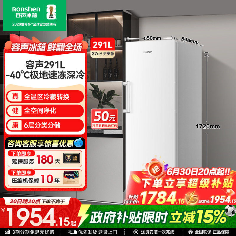 容声方糖291L立式冰柜家用小型无霜白色冷柜抽屉式冷冻单门小冰箱