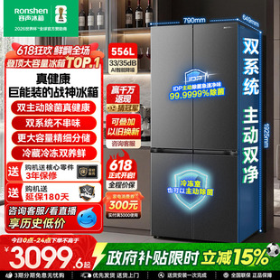 容声战神556L双系统十字双开四门超薄大容量家用冰箱一级换新补贴