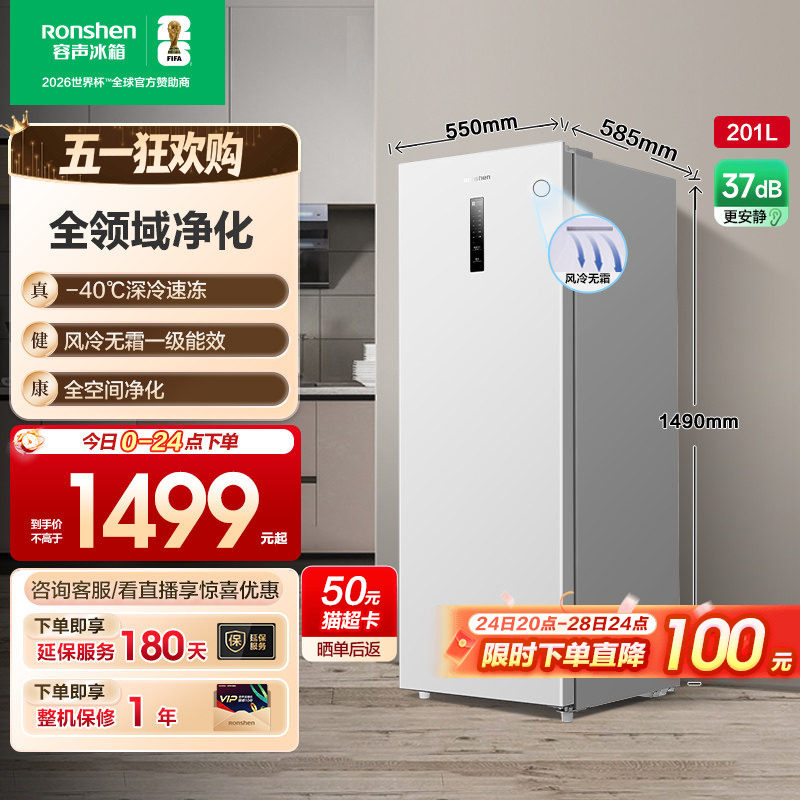 容声201升立式冷柜无霜家用抽屉式白色冰柜冷冻单开门小冰箱