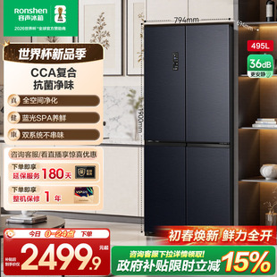 容声495L十字对开双开门家用大容量双系统一级能效变频无霜电冰箱