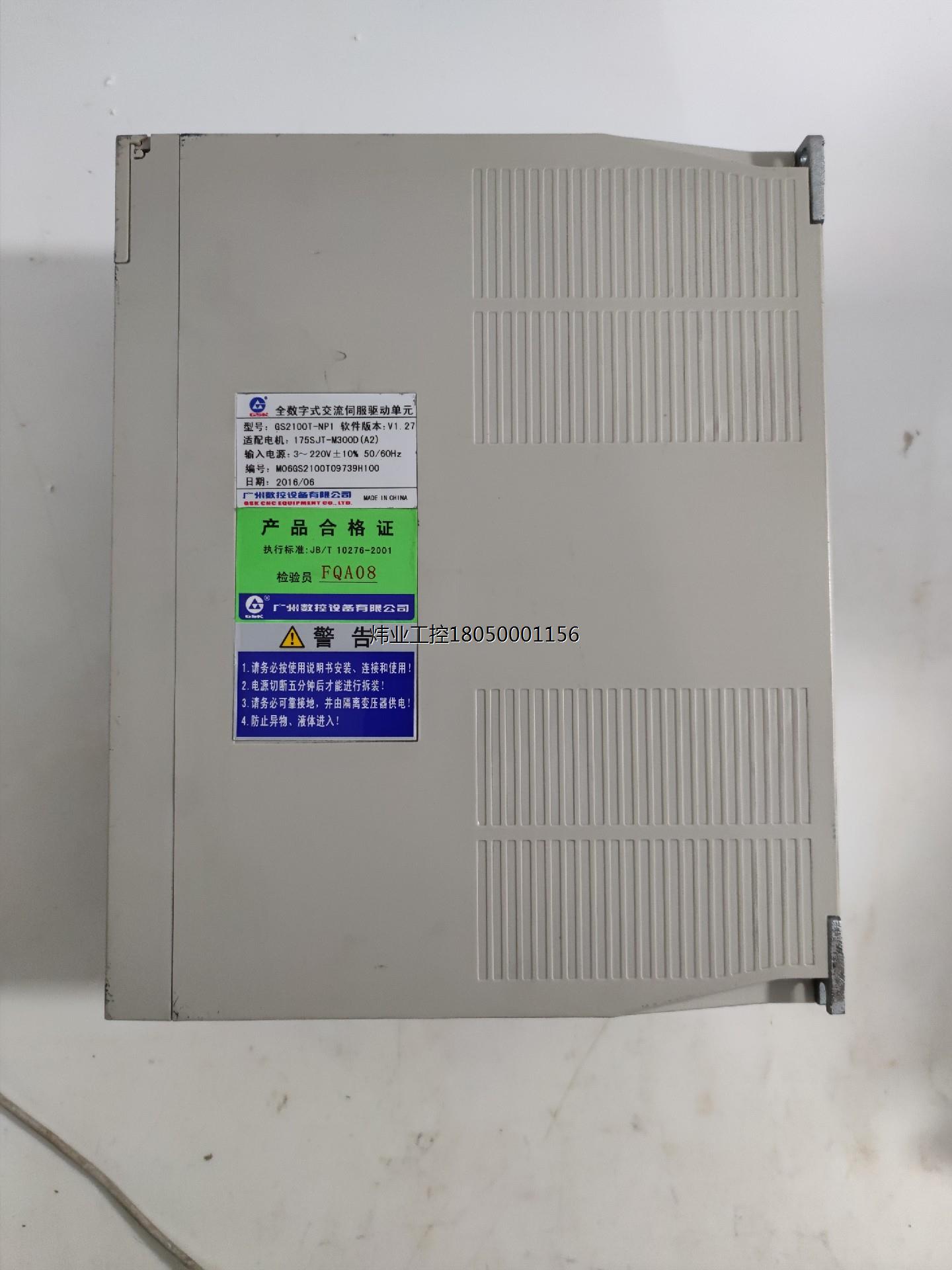 广数GS2100T-NP1驱动器广州数控GS2100T-NP