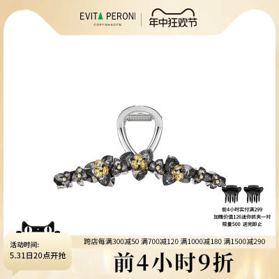 丹麦Evita Peroni/依慧达2024新款抓夹高级感仿水晶鲨鱼夹金属夹