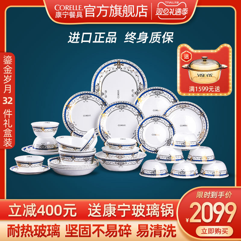 [The official flag] CORELLE Corning tableware Gilt Years 18 piece /12 Heat Glass Phnom Penh Dishes suitin the Tableware , Tableware , Glass Tableware Set  category - from Buy2taobao.com to provide professional Taobao agent buy service