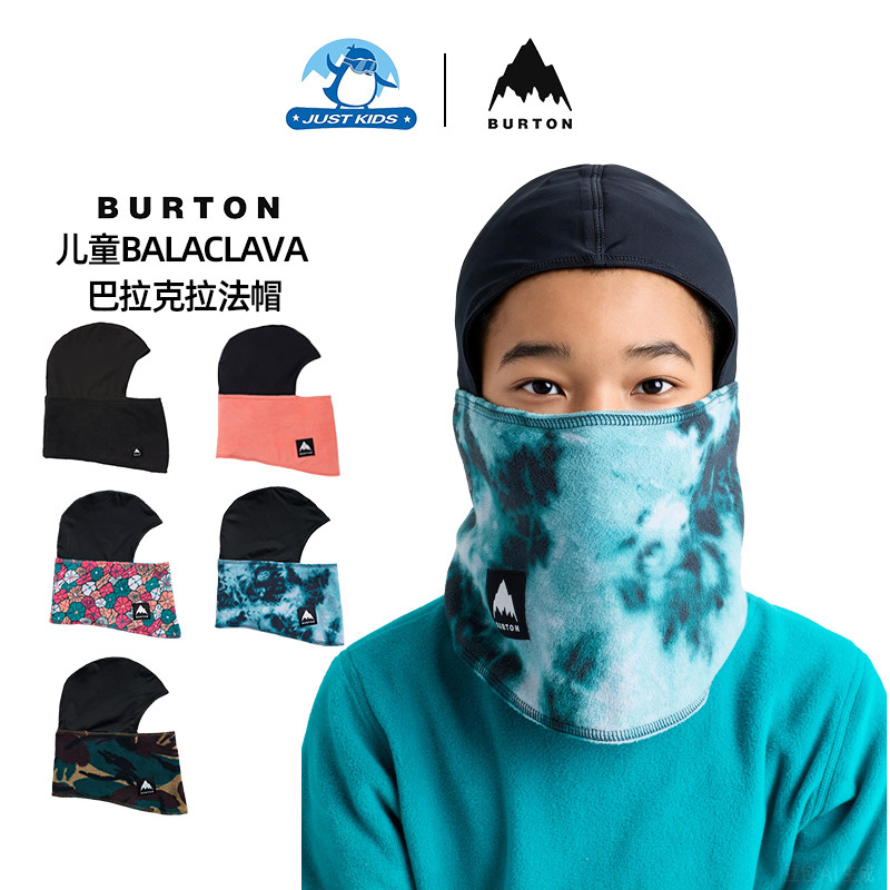 美国BURTON儿童男女滑雪面罩头套防风保暖速干北京实体店新款现货