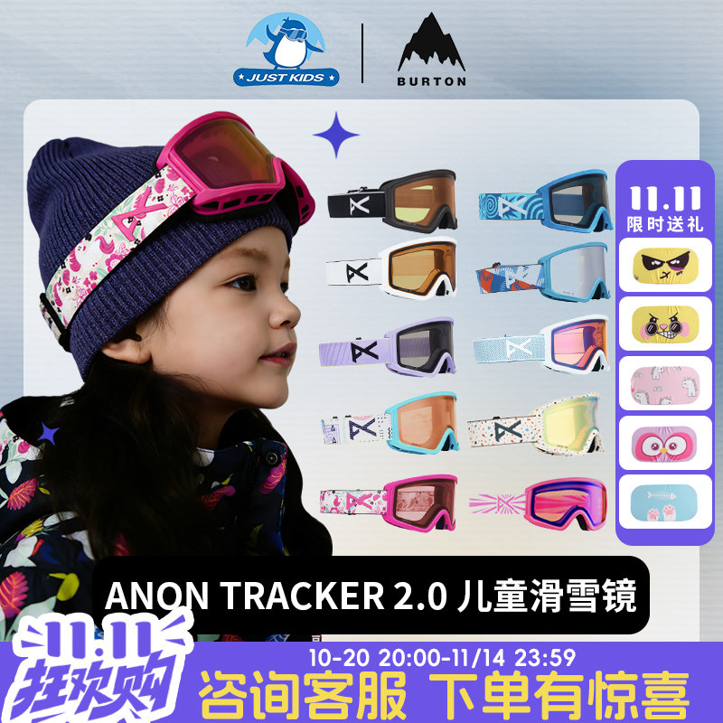 美国BURTON儿童滑雪镜anon青少年成人装备防雾护目眼镜超轻单双板