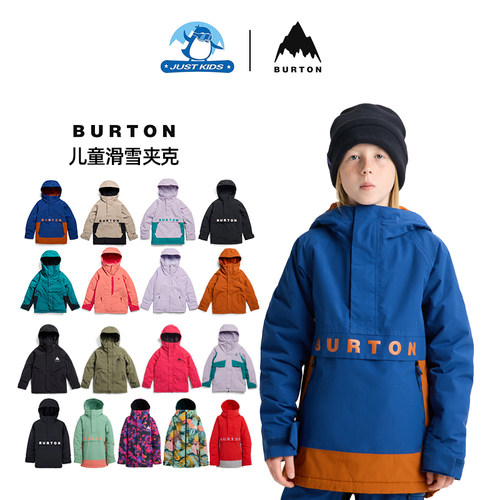 美国burton伯顿儿童青少款滑雪服