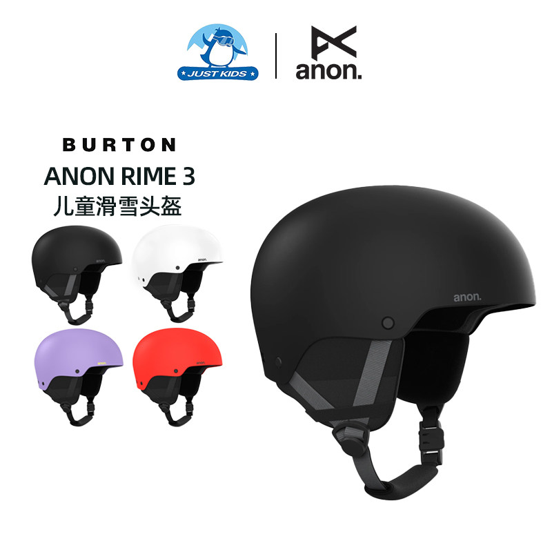 美国伯顿滑雪头盔Burton Anon儿童款单板双板滑雪护耳罩头盔现货