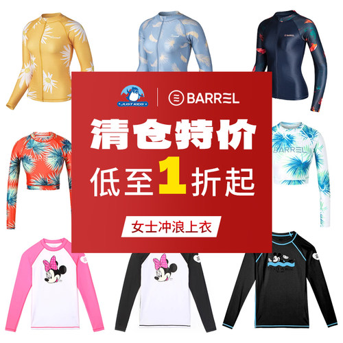 韩国barrel正品修身潜水水母衣