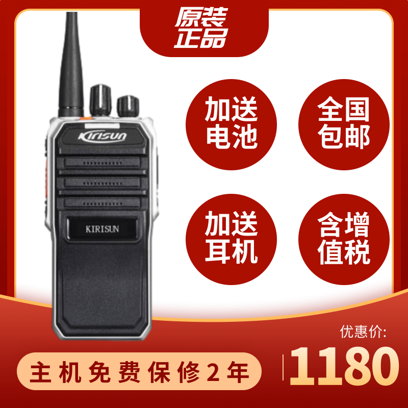科立讯V8数字对讲机原装正品送耳机电池包邮含税实体店品质保障
