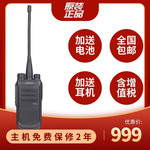 HYTERA海能达BD500数字对讲机原装赠送耳机电池包邮DMR