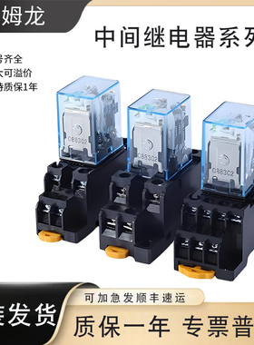 适用欧姆龙中间继电器MY2N-GS-J-RMY4N-JDC24VMY3N-JAC220V大小脚