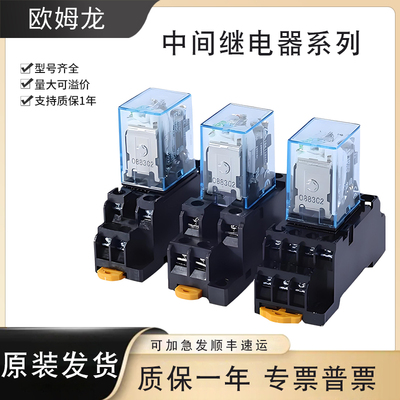 适用欧姆龙中间继电器MY2N-GS-J-RMY4N-JDC24VMY3N-JAC220V大小脚