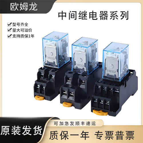 适用欧姆龙中间继电器MY2N-GS-J-RMY4N-JDC24VMY3N-JAC220V大小脚
