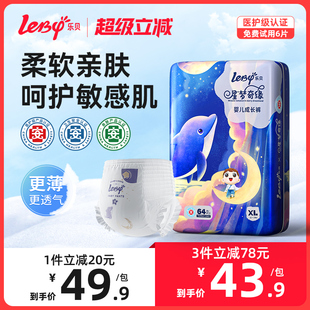 新生儿男女宝宝尿不湿试用装 乐贝拉拉裤 xl婴儿超薄透气干爽纸尿裤
