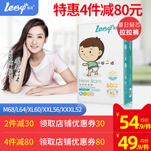 干爽尿片新生幼儿宝宝尿不湿 婴儿超薄透气夏季 乐贝拉拉裤 xl纸尿裤