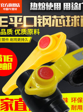 pe管件pe钢芯球阀20 25 32黑色热熔pe管材给水管配件自来水管管材