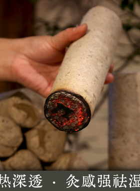 老倪头 直径5.0艾条五年陈艾石磨绒桑皮纸手工卷制手持悬灸