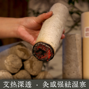 老倪头 直径5.0艾条五年陈艾石磨绒桑皮纸手工卷制手持悬灸