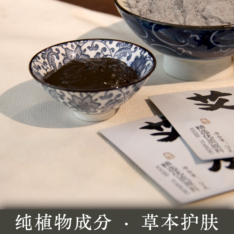 老倪头 纯艾灸灰七子白面脂面泥去黄提亮艾制品15片/盒艾草面膜
