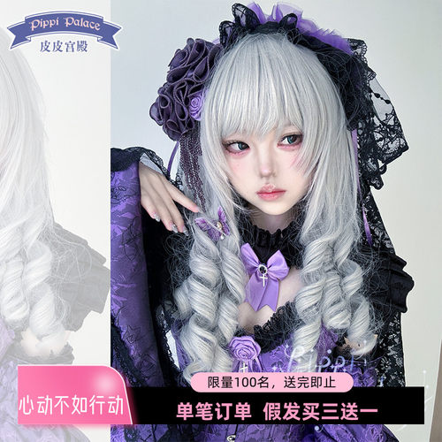 琉璃鸢尾原创Lolita银灰色假发