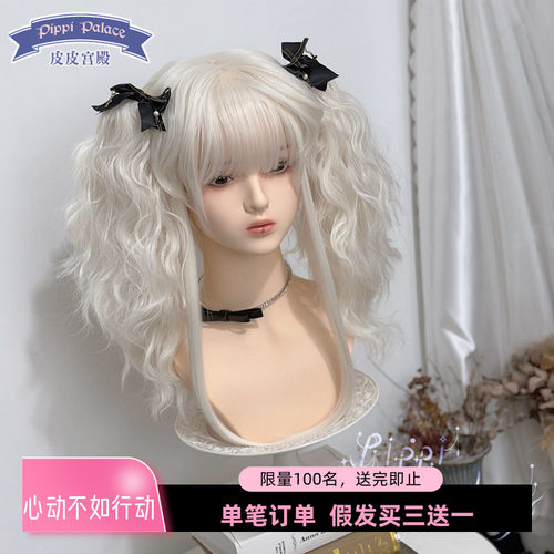 皮皮家假发Lolita白色双马尾