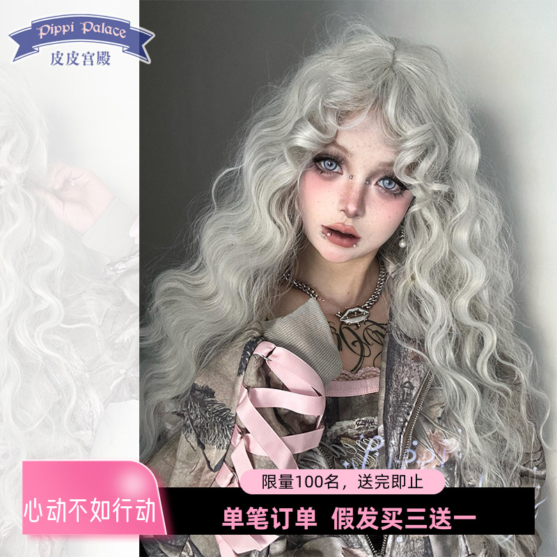 皮皮家银姬灰色卷刘海羊毛卷中分仿真头皮Lolita少女银灰万用假发