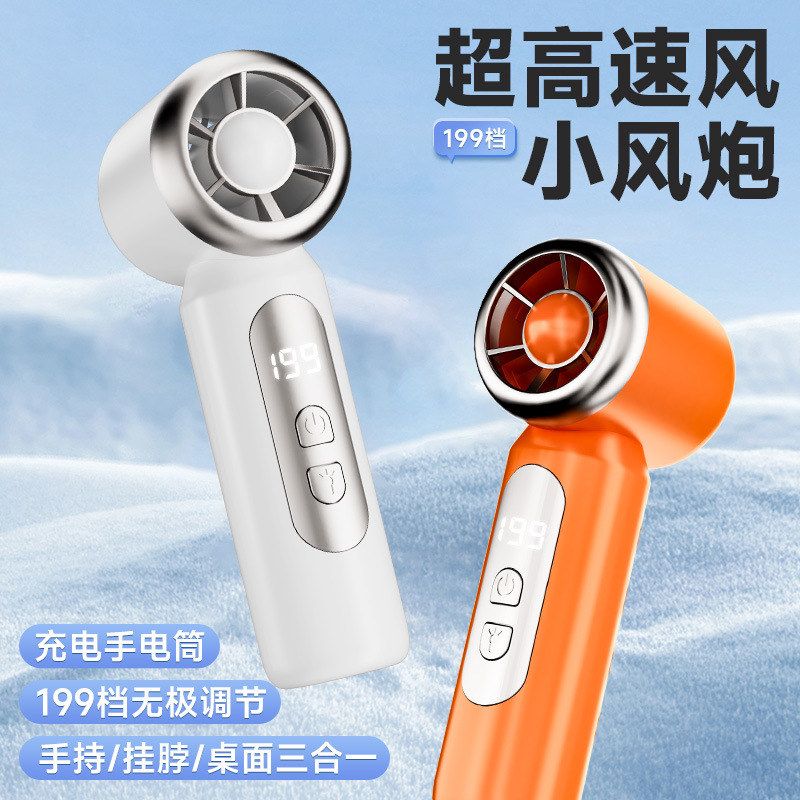风扇便携充电式手持新款迷你户外