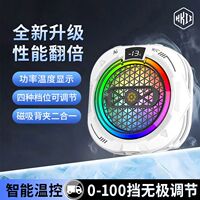 手机TH19新款结冰直播温控磁吸散热器HKII智能降温游戏半导体数显
