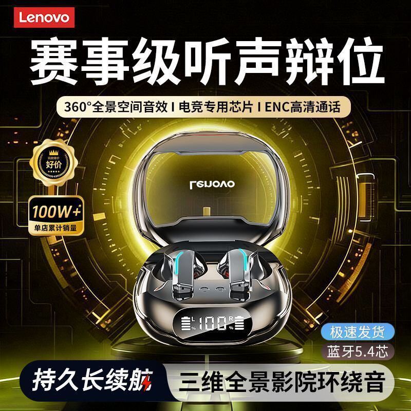 电竞入耳式超低续航高音质高清