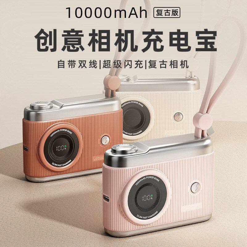 移动电源毫安C1000022.5充电宝线