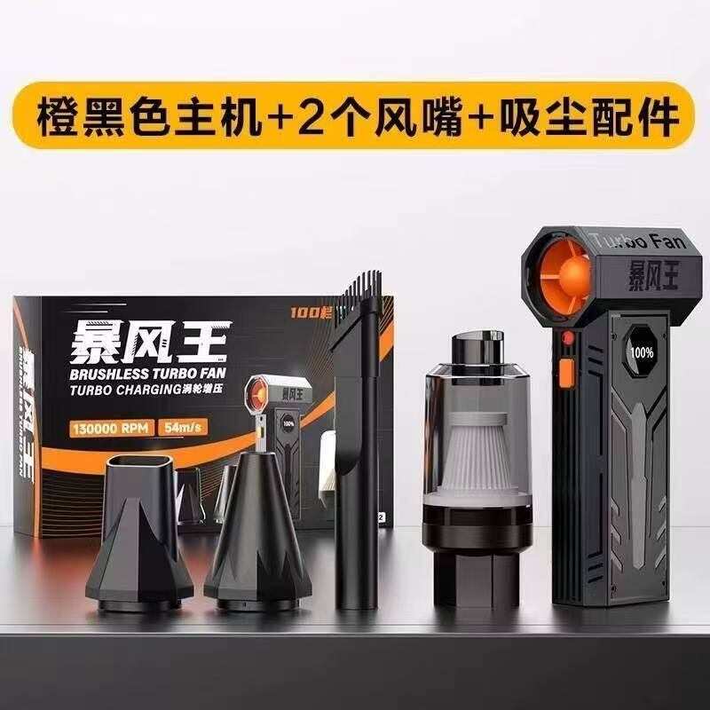 手持跨境吹灰暴力BL02暴力风扇
