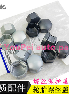 适配沃尔沃XC60XC90S60S90V60V40S90轮胎螺丝帽保护帽轮毂螺丝盖