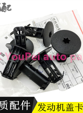 适配沃尔沃XC60XC90V40V60S60S90L发动机上盖卡扣卡子护盖夹V90CC