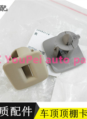 适配沃尔沃XC60XC90C30V40V50V60S40S60S80L顶棚卡子卡扣固定夹