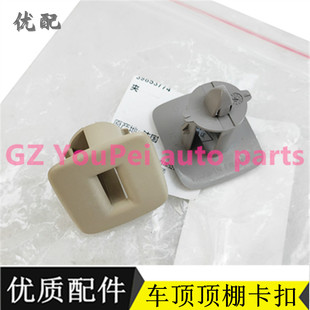 适配沃尔沃XC60XC90C30V40V50V60S40S60S80L顶棚卡子卡扣固定夹