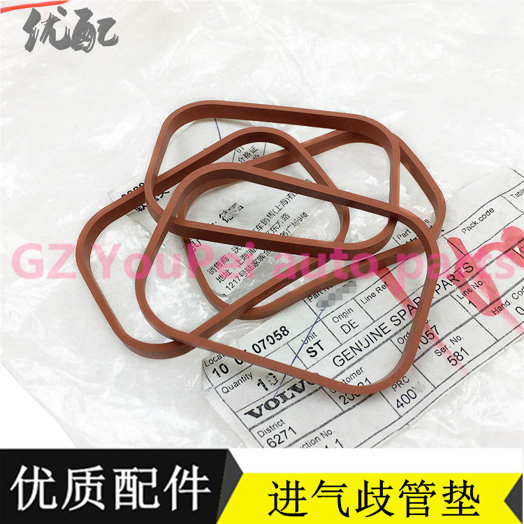 VOLVO Volvo XC60V60V70S60S80L Intake manifold Seals Intake manifold Washer Apronsin the Car/Articles/Fitting/Refit , Auto Parts and Accessories , Intake and exhaust system , Intake manifold  category - from Buy2taobao.com to provide professional Taobao agent buy service