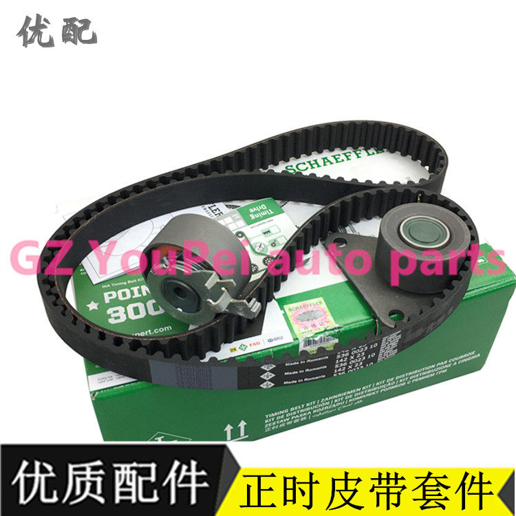 VOLVO沃尔沃XC90C70S40S60S70S80V40V70正时皮带套件时规带齿带T5|ruв категории автомобиль/товаров/аксессуары/переоснащение, автозапчасти, динамическая система, пояс - от Buy2taobao.com для оказания профессиональной услуги покупки агента Taobao