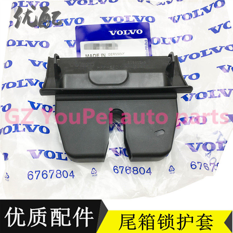 适配沃尔沃后备箱锁套XC60C30C70V40V60S40S60S80S90L行李箱护套