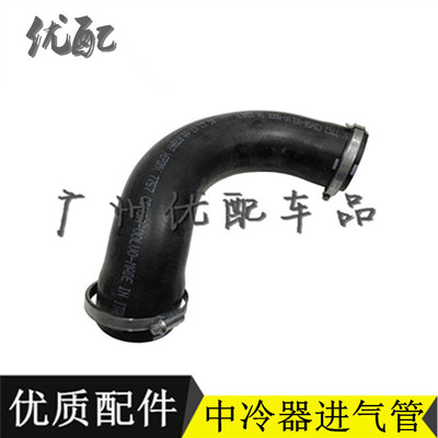 中冷器入气管节气门软管