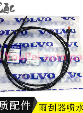 适配沃尔沃XC60XC90V40V50V60S40S60S80S90L雨刮喷水管大灯喷水管