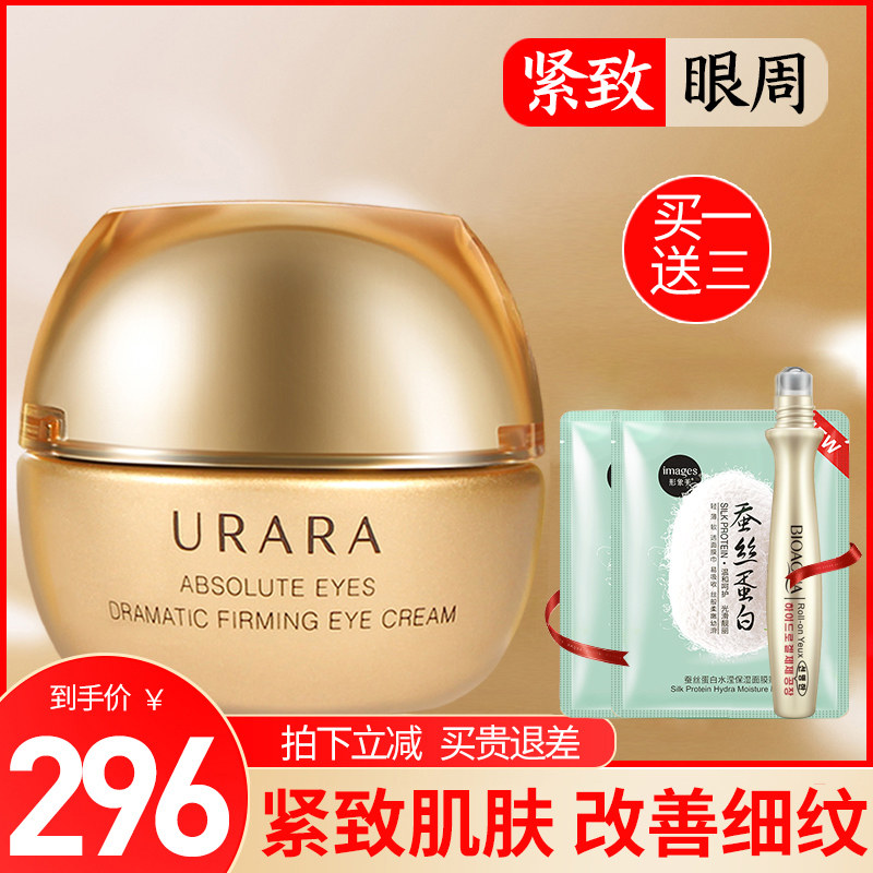 悠莱眼霜视黄醇生机明眸金致淡化细纹黑眼圈补水保湿资生堂正品女